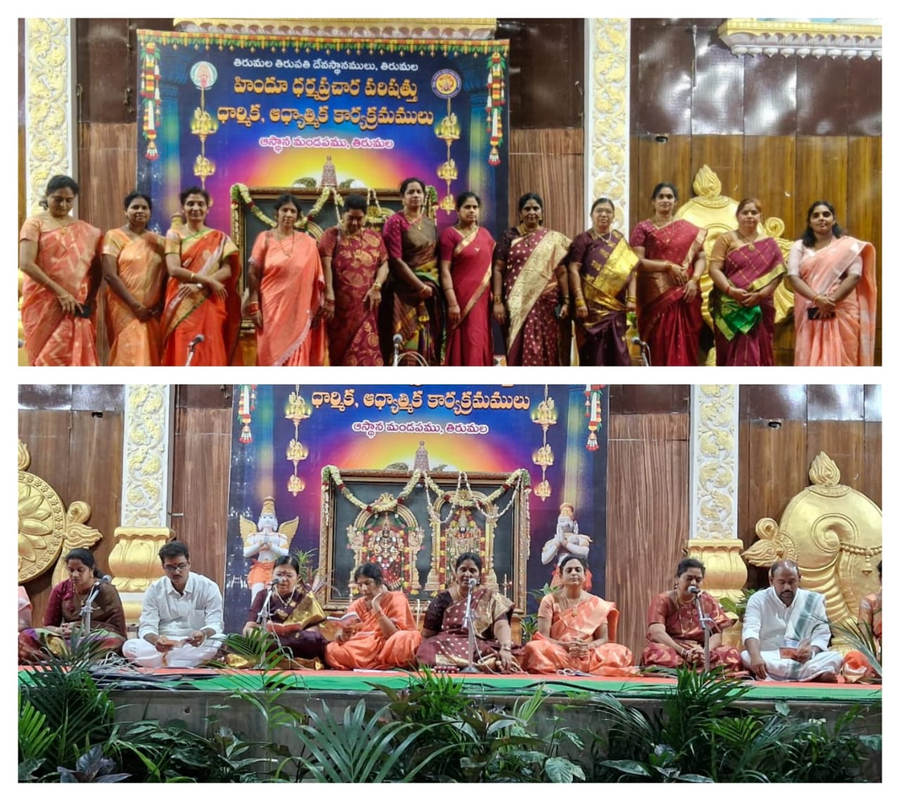 Vishnu Sahasranama Parayanam